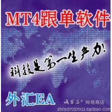 鱼跟单系统MT4外汇EA