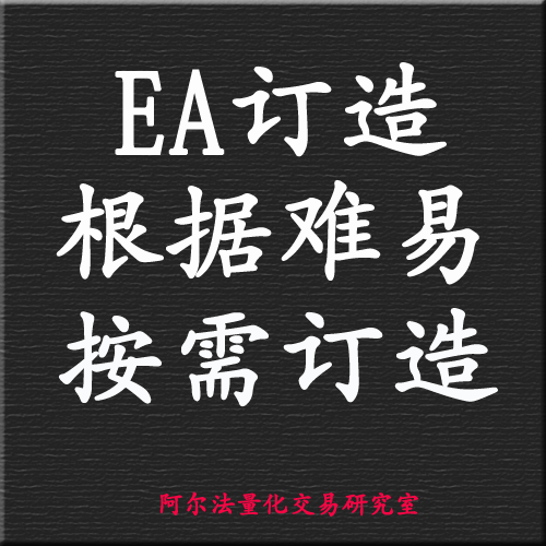 MT4 MT5EA编程定做外汇编程指标代写脚本代写编程定制修...