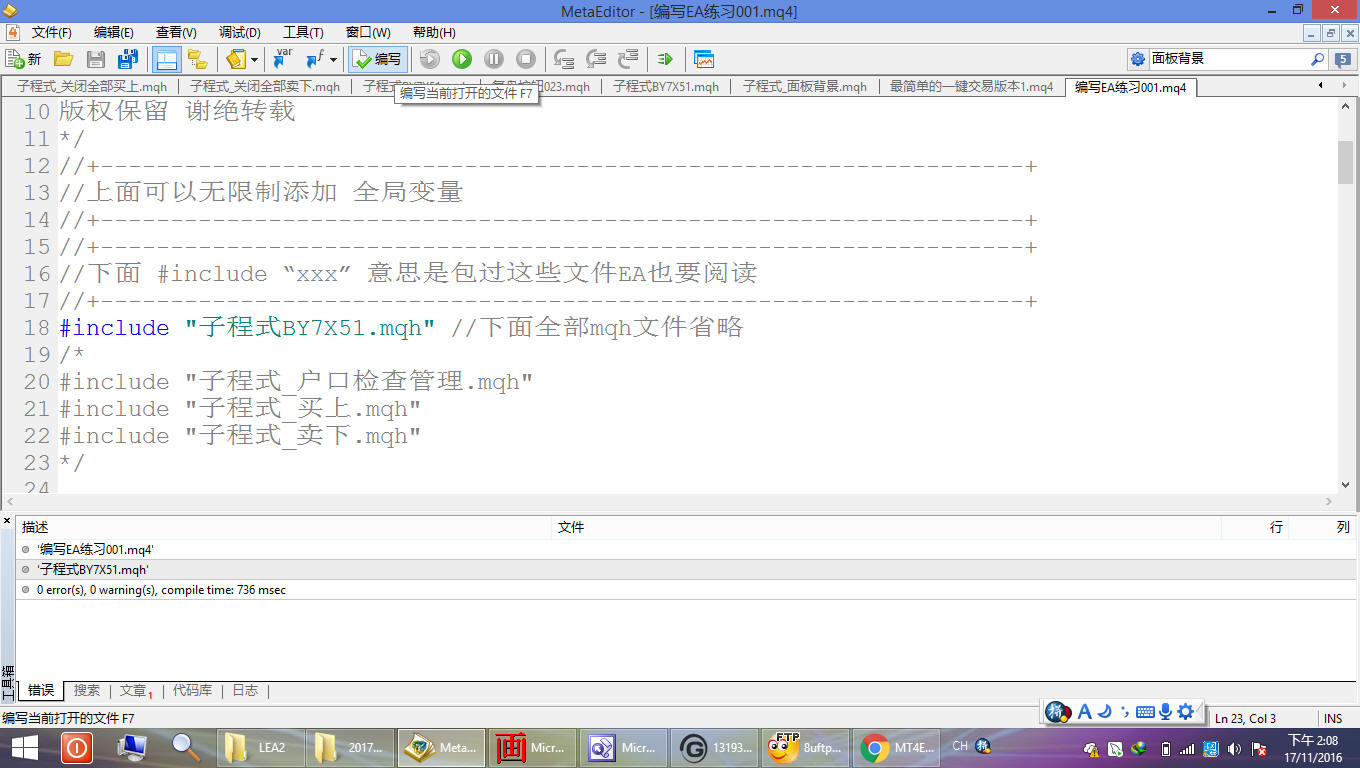 MT4外汇 EA学习编程2017练习题+Mqh文件(ex4+mq4)+导师：柒侠伍义
