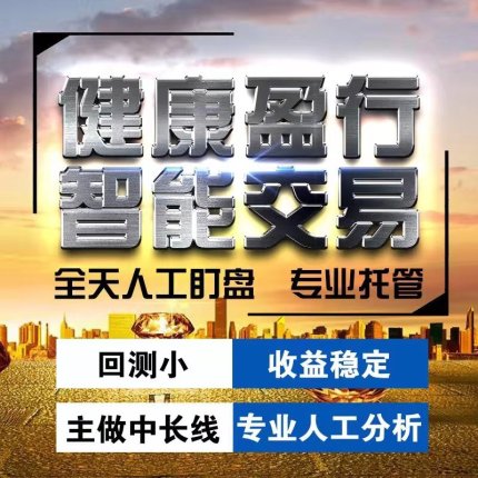 现货黄金白银 喊单服务 mt4多空技术指标 外汇EA智能交易系统趋势